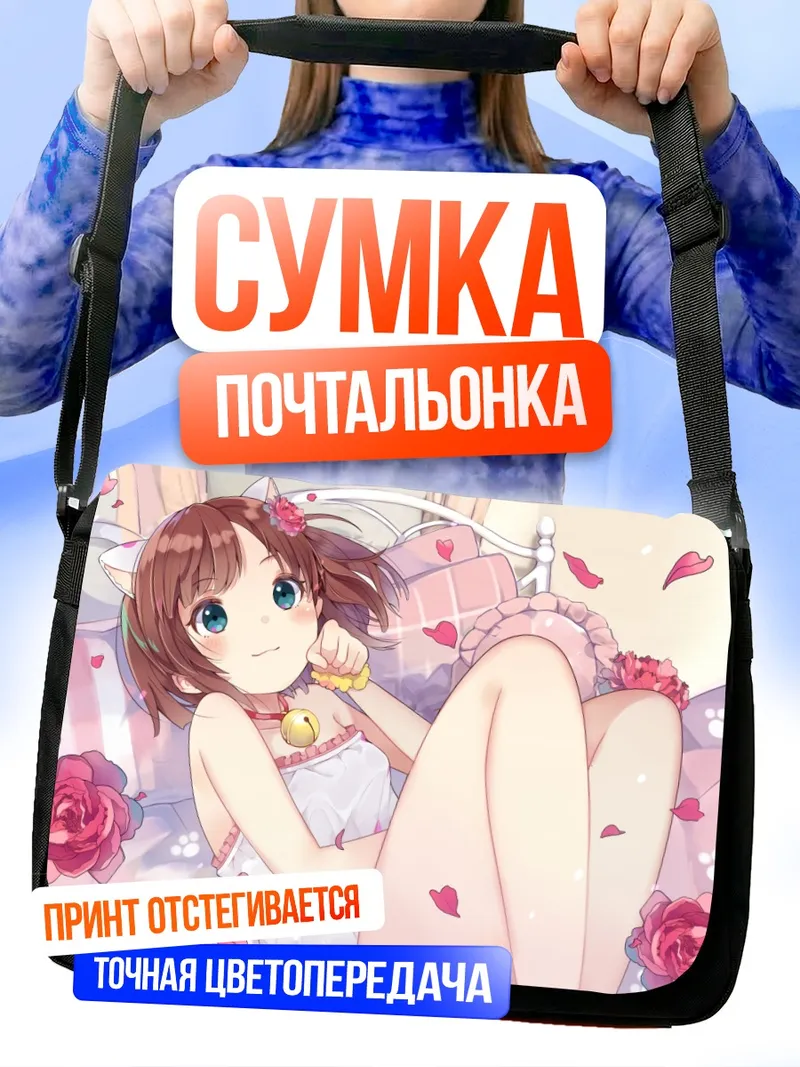 Сумка-почтальонка Мику Маэкава в цветах
