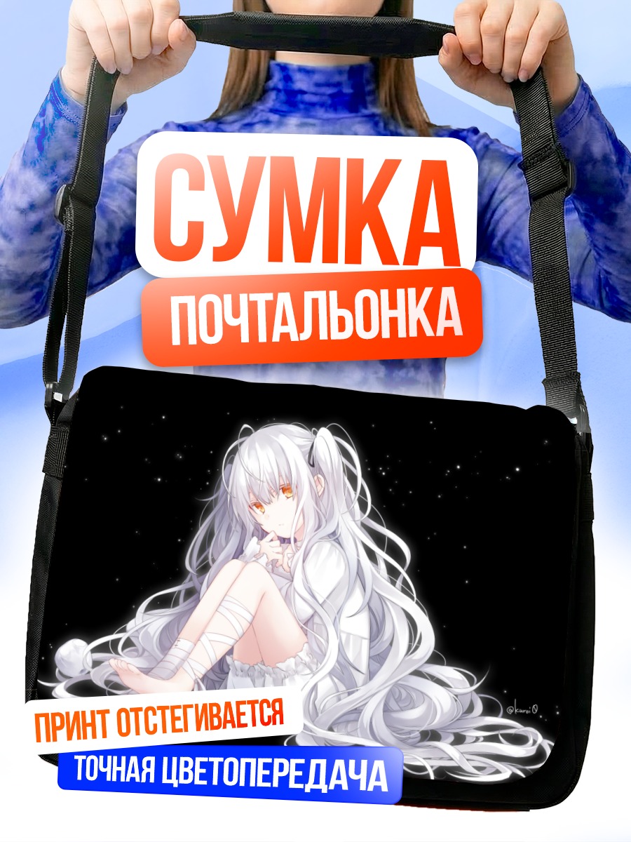 Сумка-почтальонка Девушка с яблоком