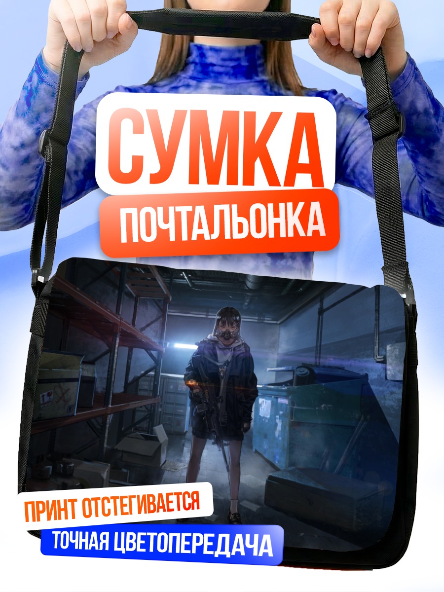 Сумка-почтальонка Агент The Division