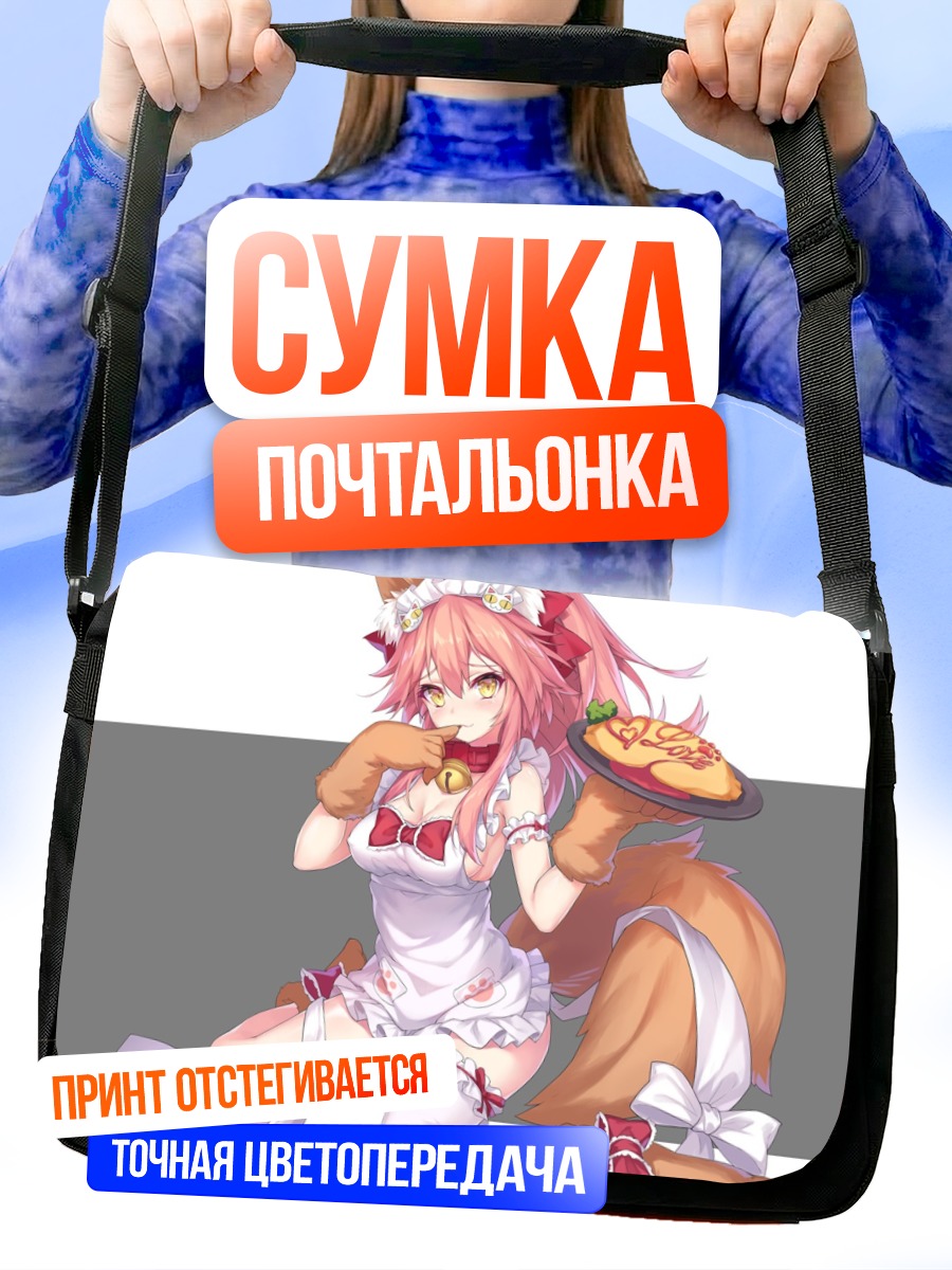 Сумка-почтальонка Тамамо с пиццей