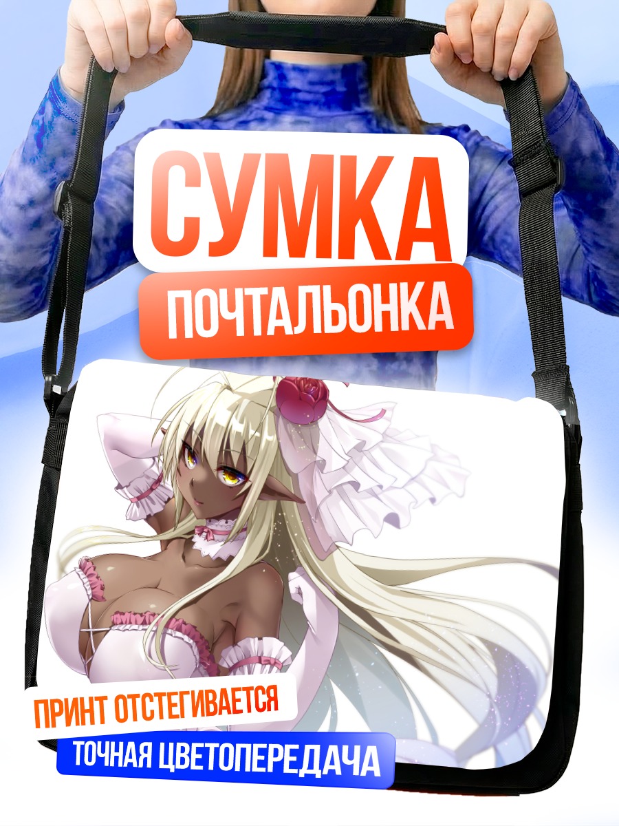 Сумка-почтальонка Мурамаса в платье