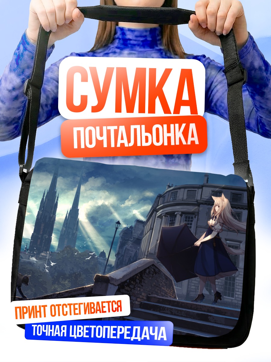 Сумка-почтальонка Девушка-кошка в городе