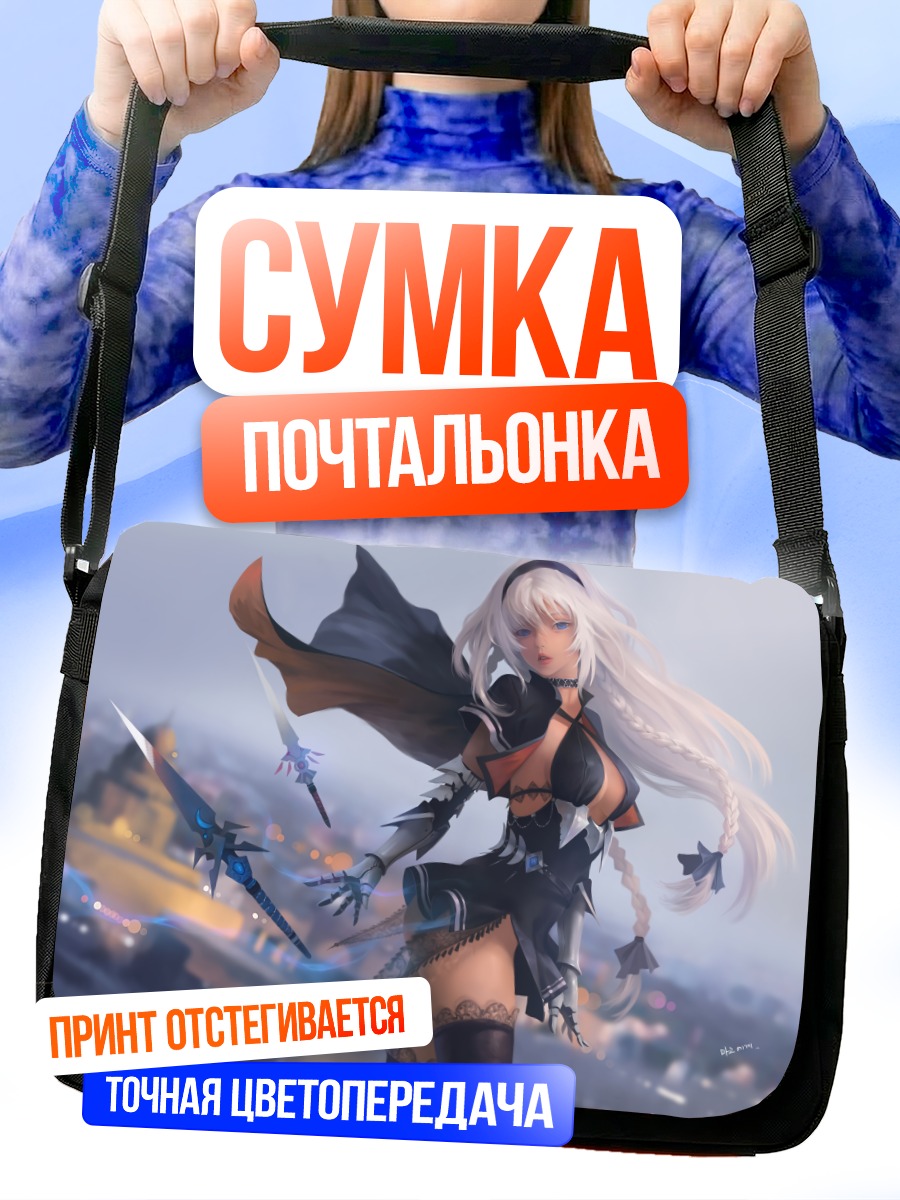 Сумка-почтальонка Воительница с мечом
