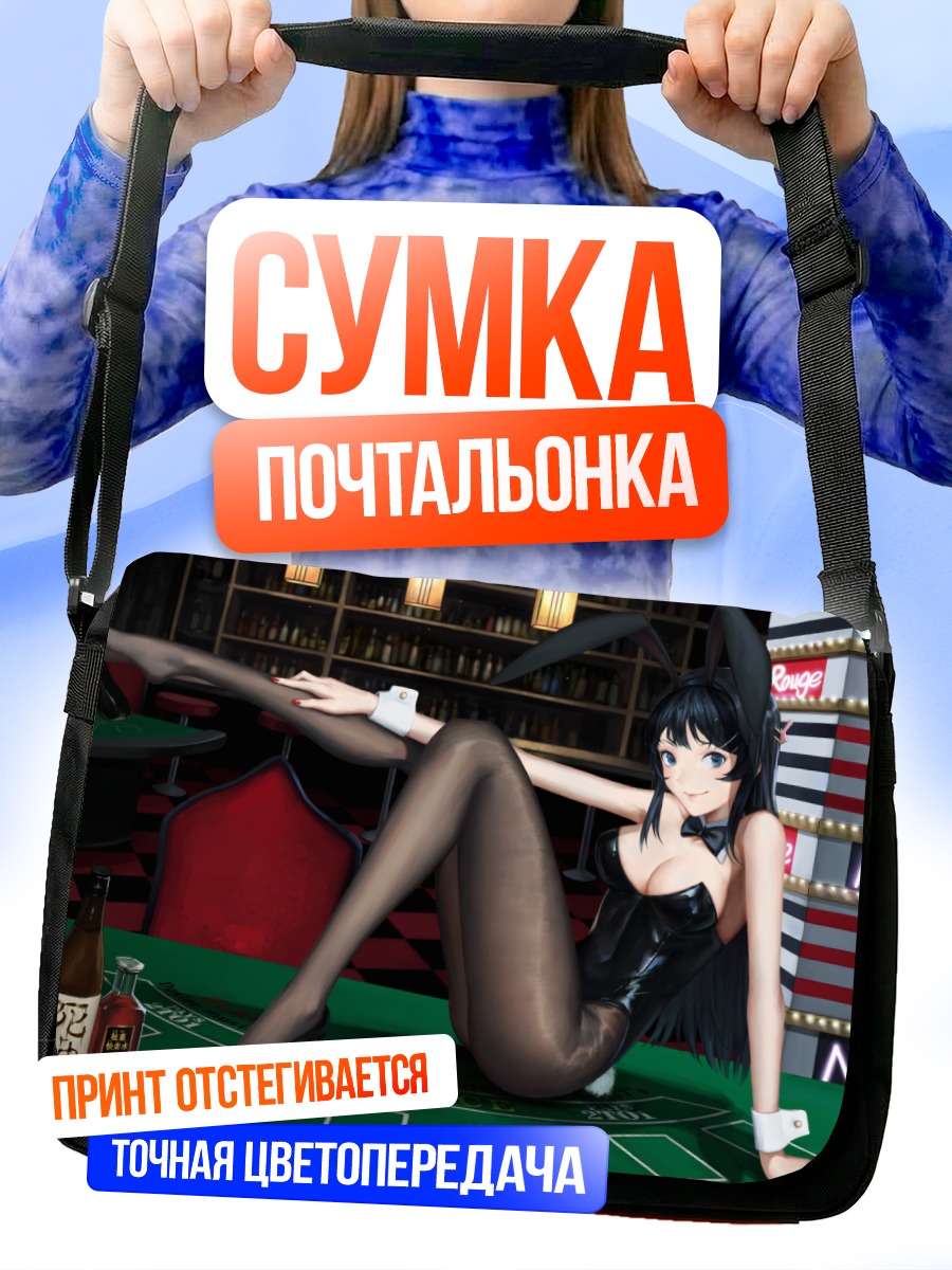 Сумка-почтальонка Май Сакурадзима в казино