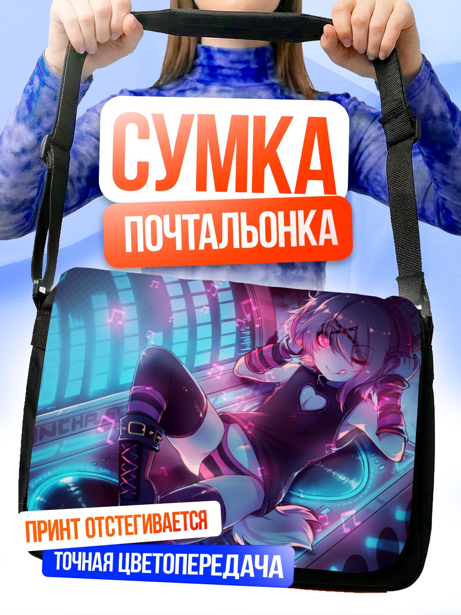 Сумка-почтальонка Парень в наушниках