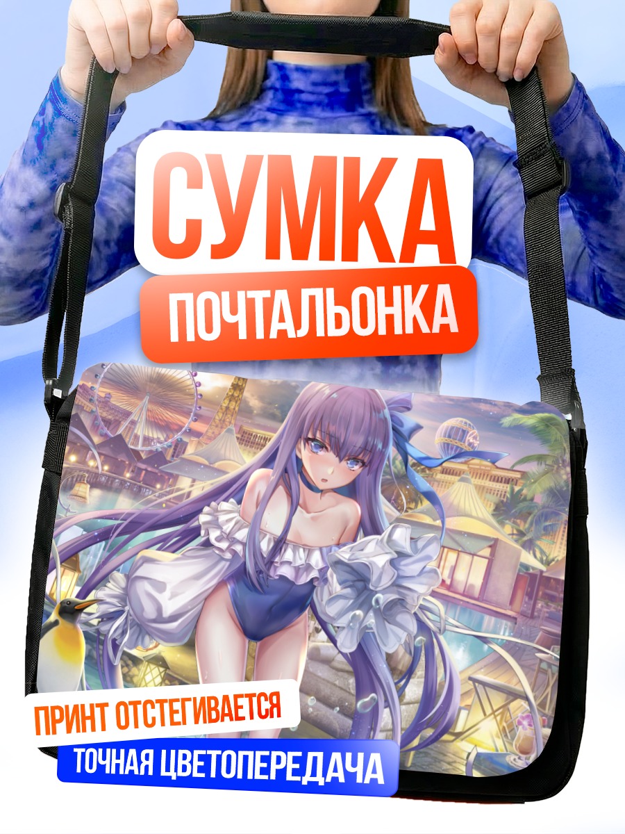 Сумка-почтальонка Мельтрилис на пляже