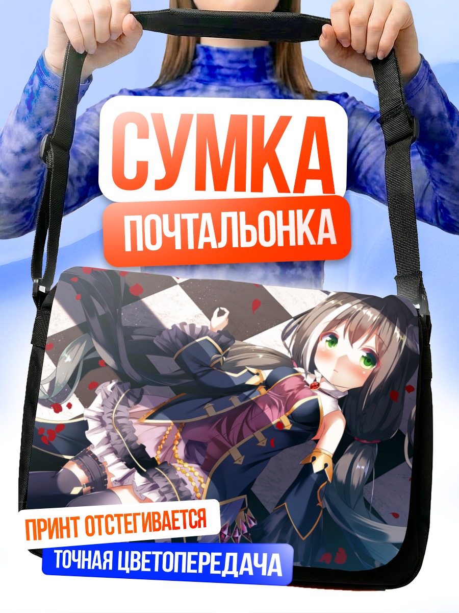 Сумка-почтальонка Карил в платье