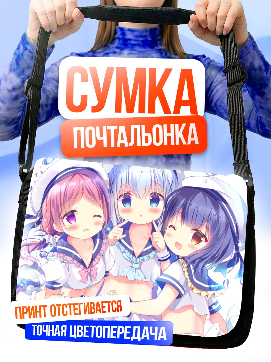 Сумка-почтальонка Майя в матроске