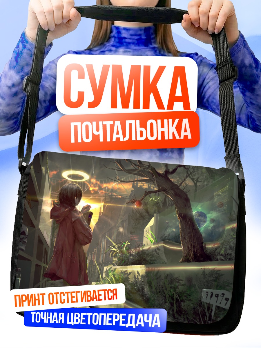 Сумка-почтальонка Девушка у дерева