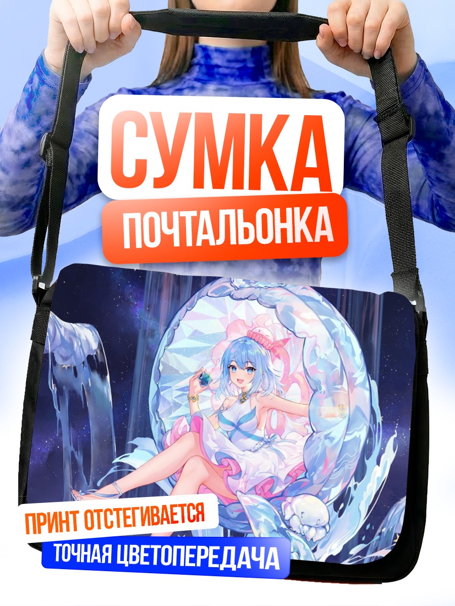 Сумка-почтальонка Хайи в пузыре