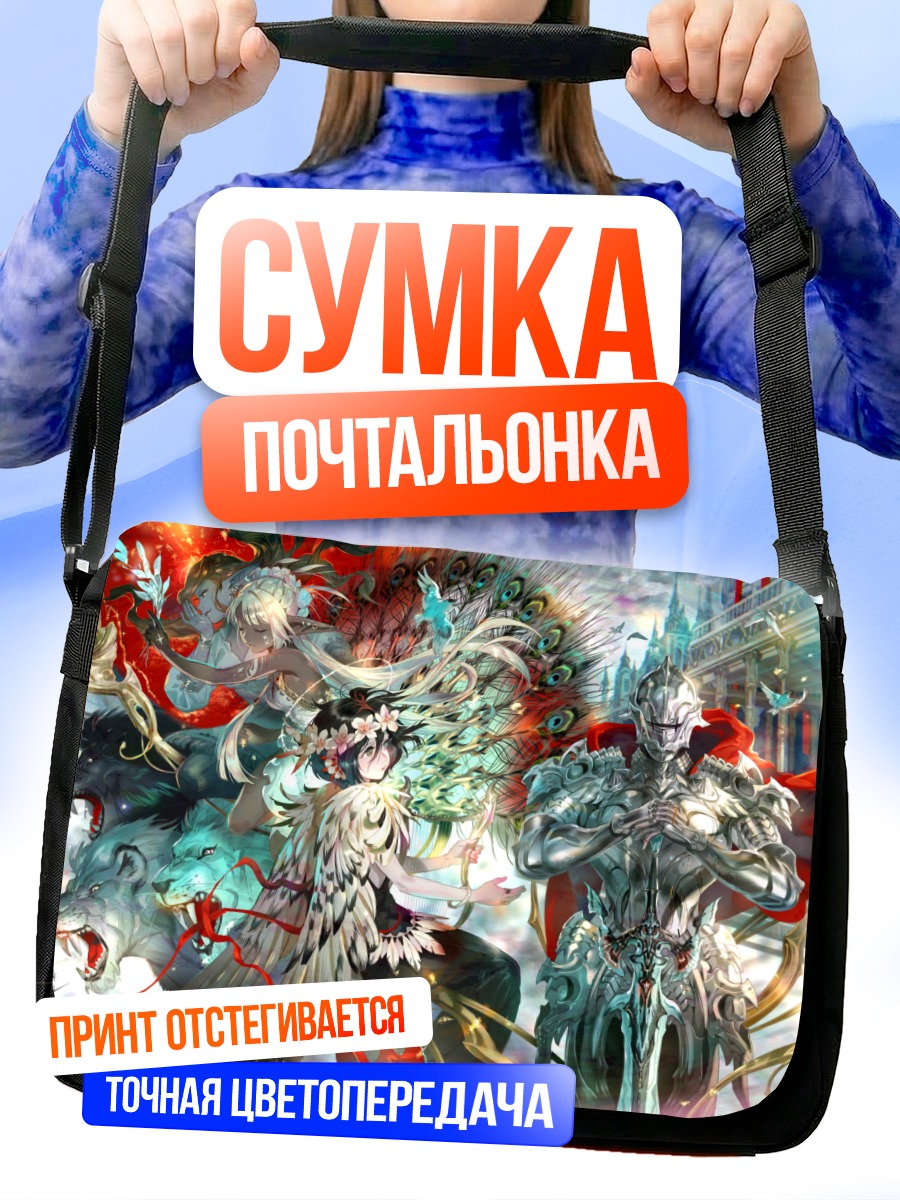 Сумка-почтальонка Рыцарь в доспехах