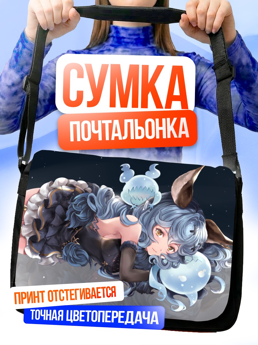 Сумка-почтальонка Ферри в облаках
