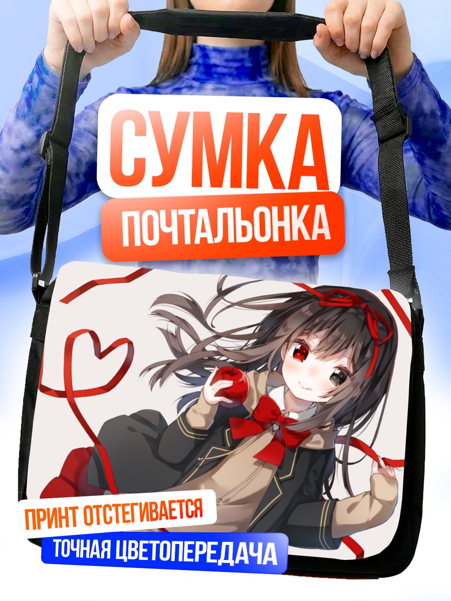 Сумка-почтальонка Девушка с яблоком