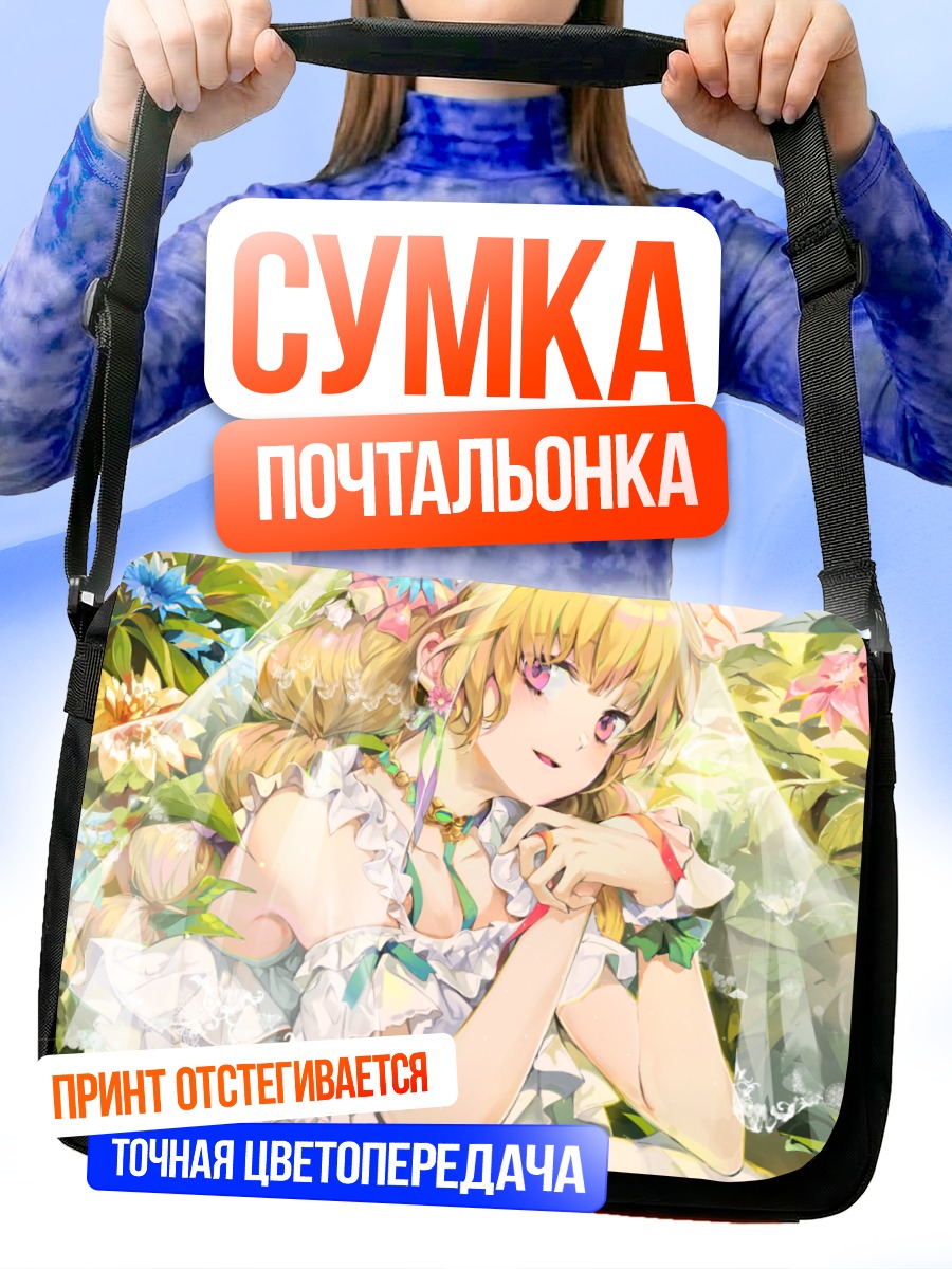 Сумка-почтальонка Блондинка в цветах