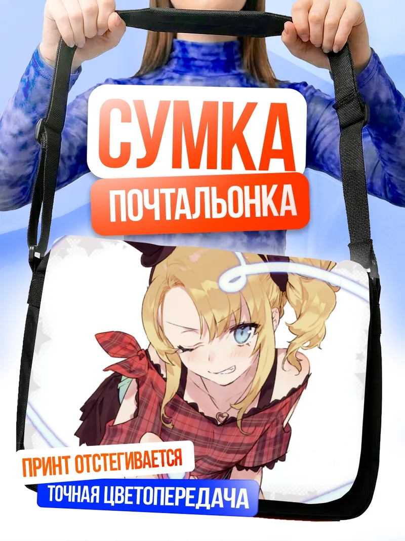 Сумка-почтальонка Нодока Тоёхама в клетку
