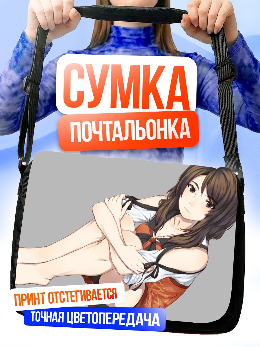 Сумка-почтальонка Юри Козуката в позе