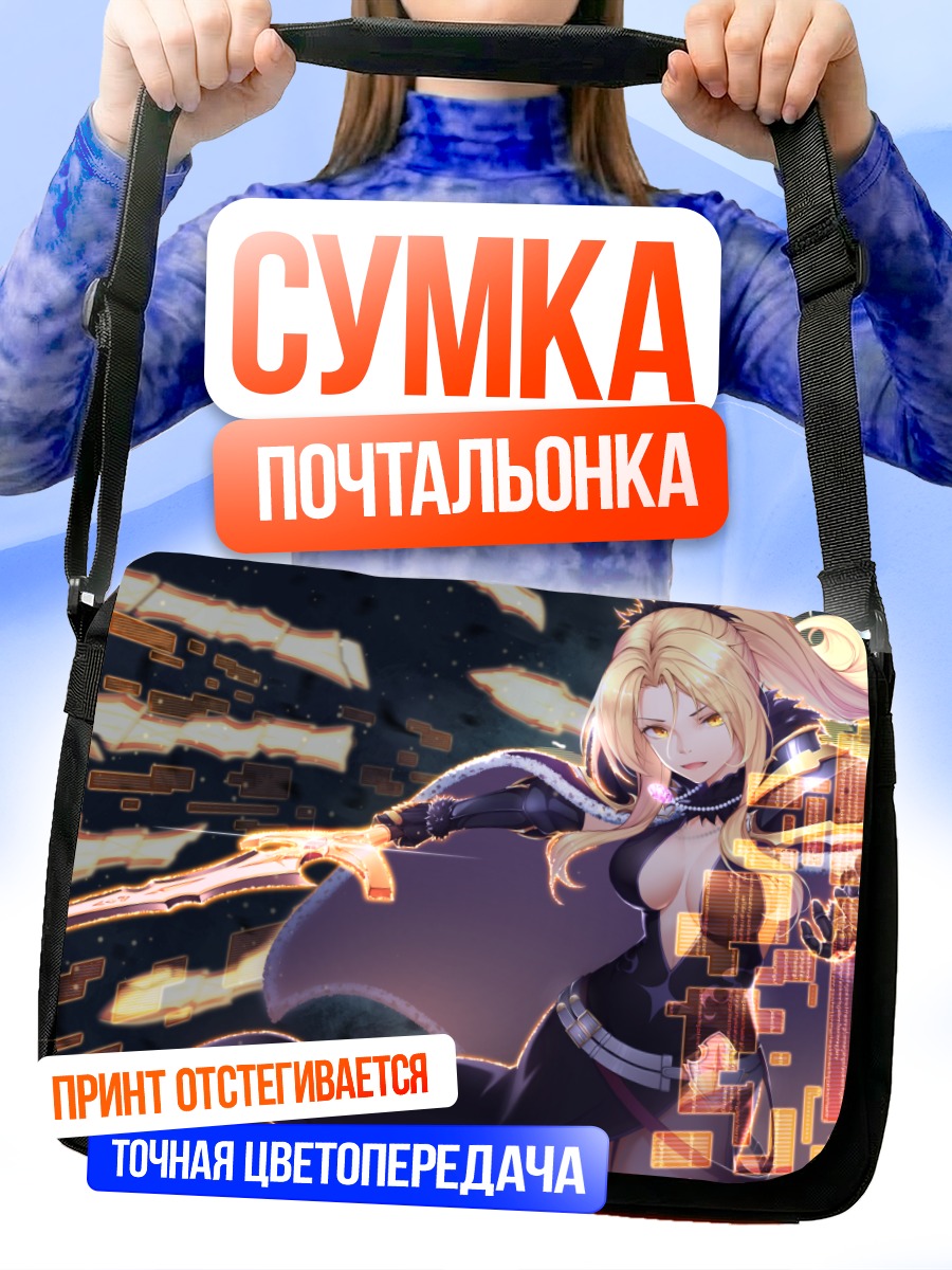 Сумка-почтальонка Кристина Морган с мечом