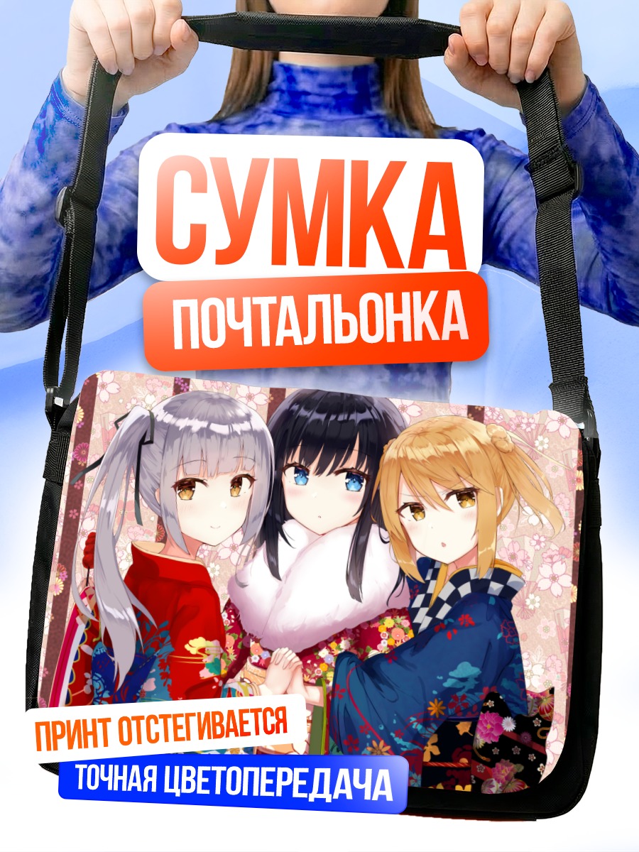 Сумка-почтальонка Асасио в кимоно