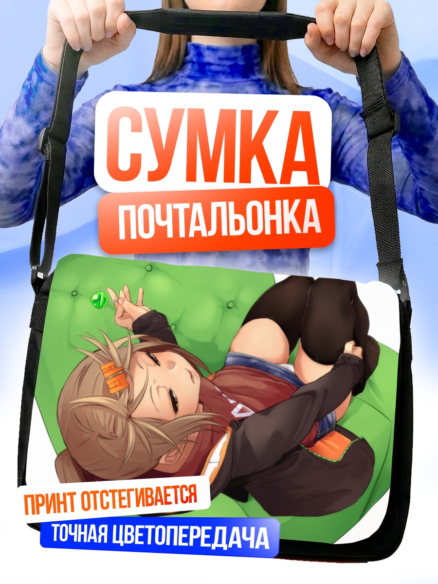 Сумка-почтальонка Тайга Усами в кресле