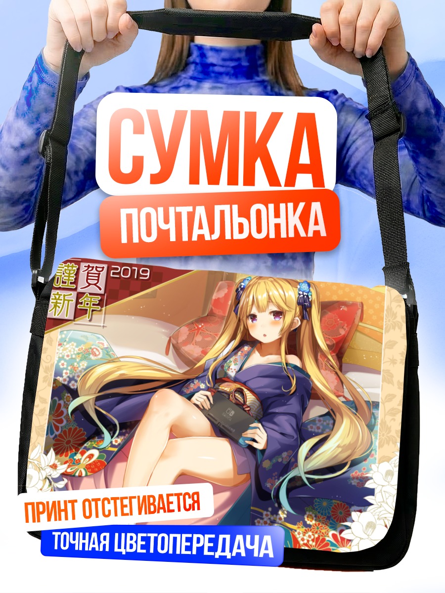 Сумка-почтальонка Девушка в кимоно