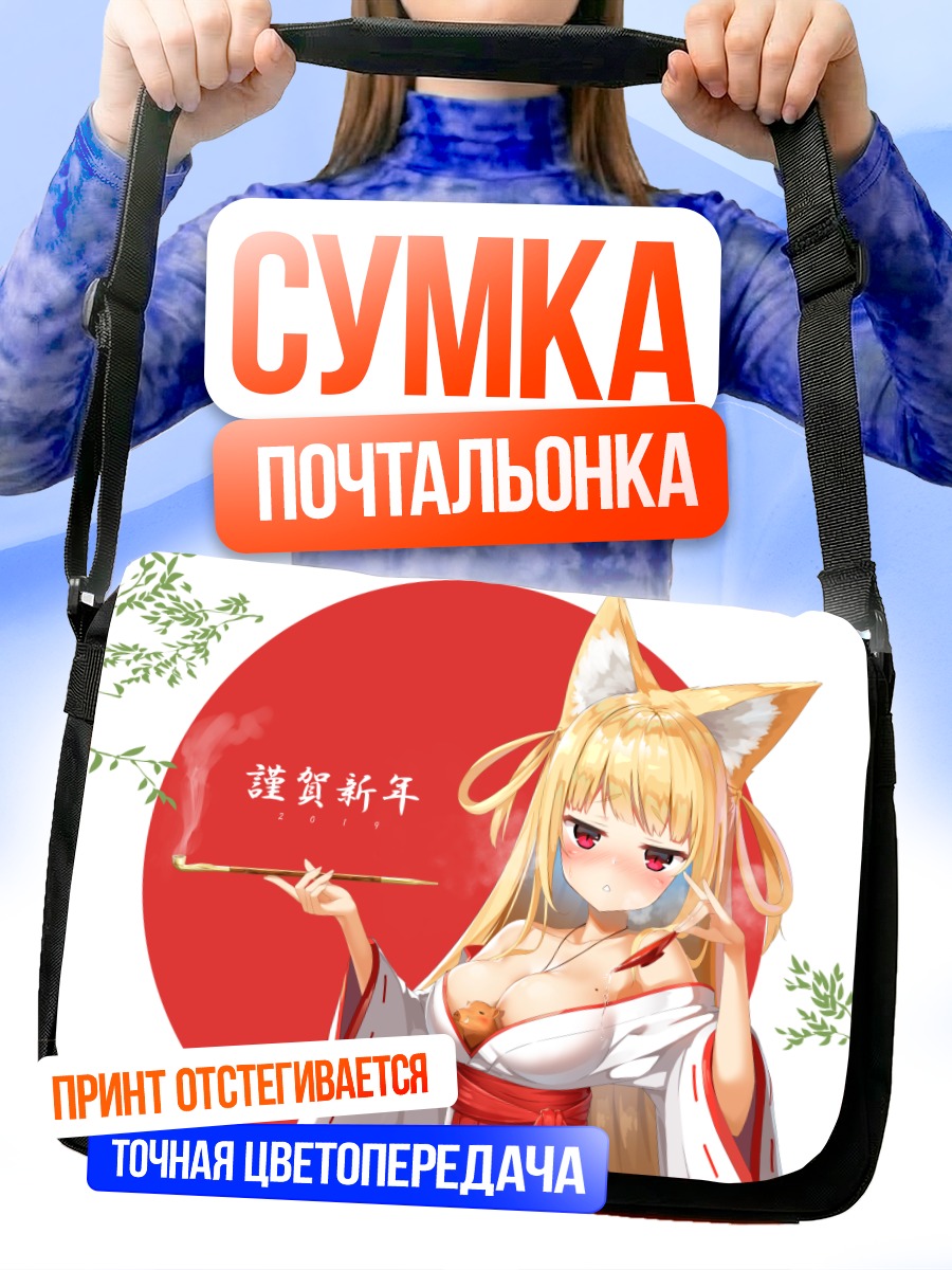 Сумка-почтальонка Кицунэ в кимоно