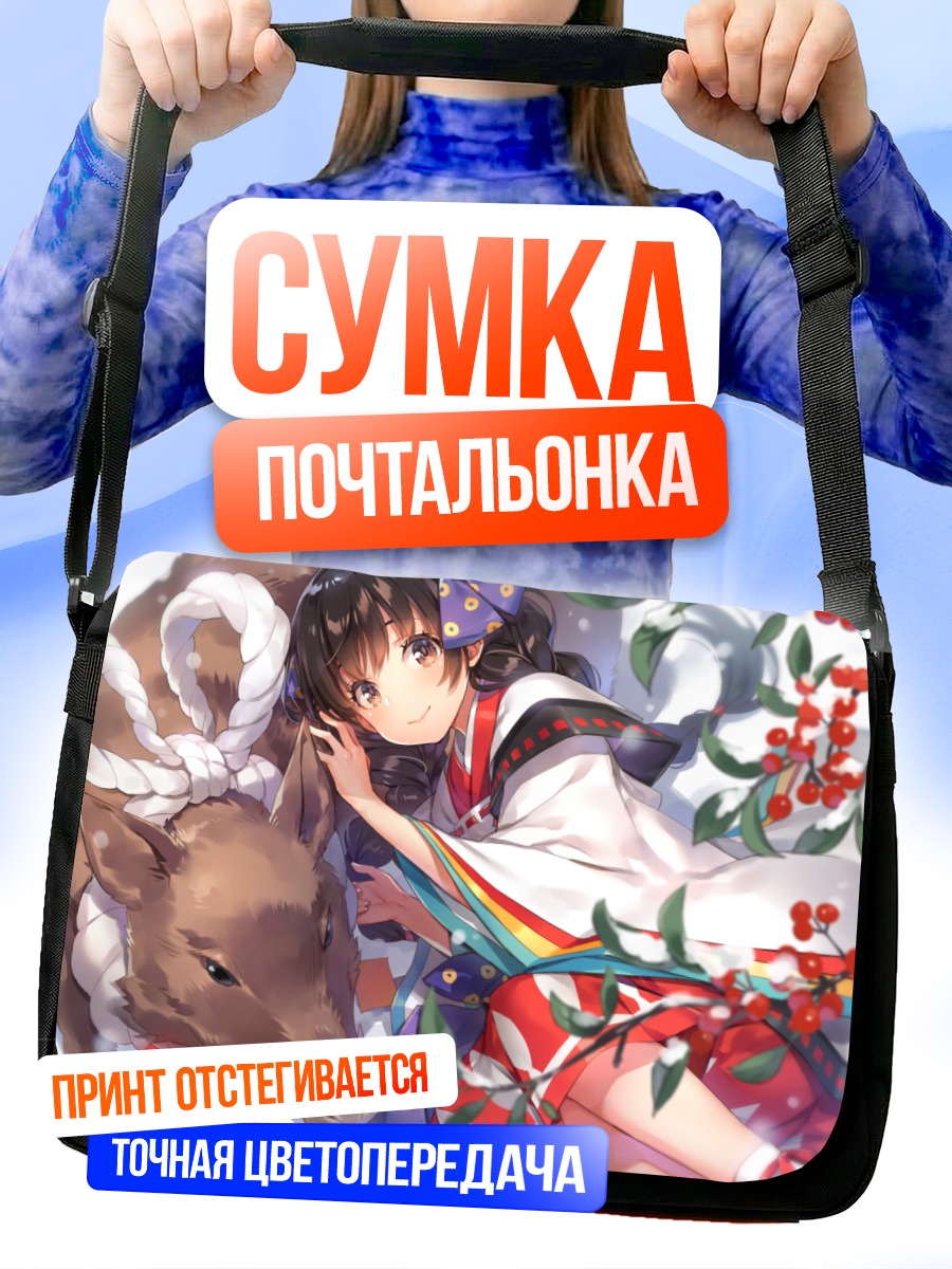 Сумка-почтальонка Девушка в кимоно с оленем