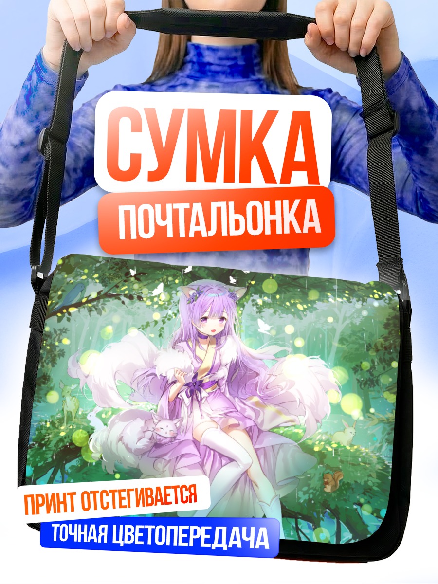 Сумка-почтальонка Лиса в кимоно