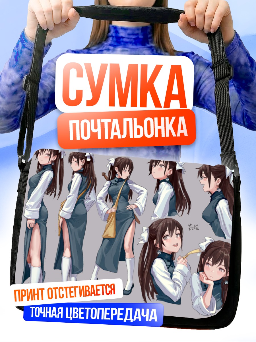 Сумка-почтальонка Девушка в ципао