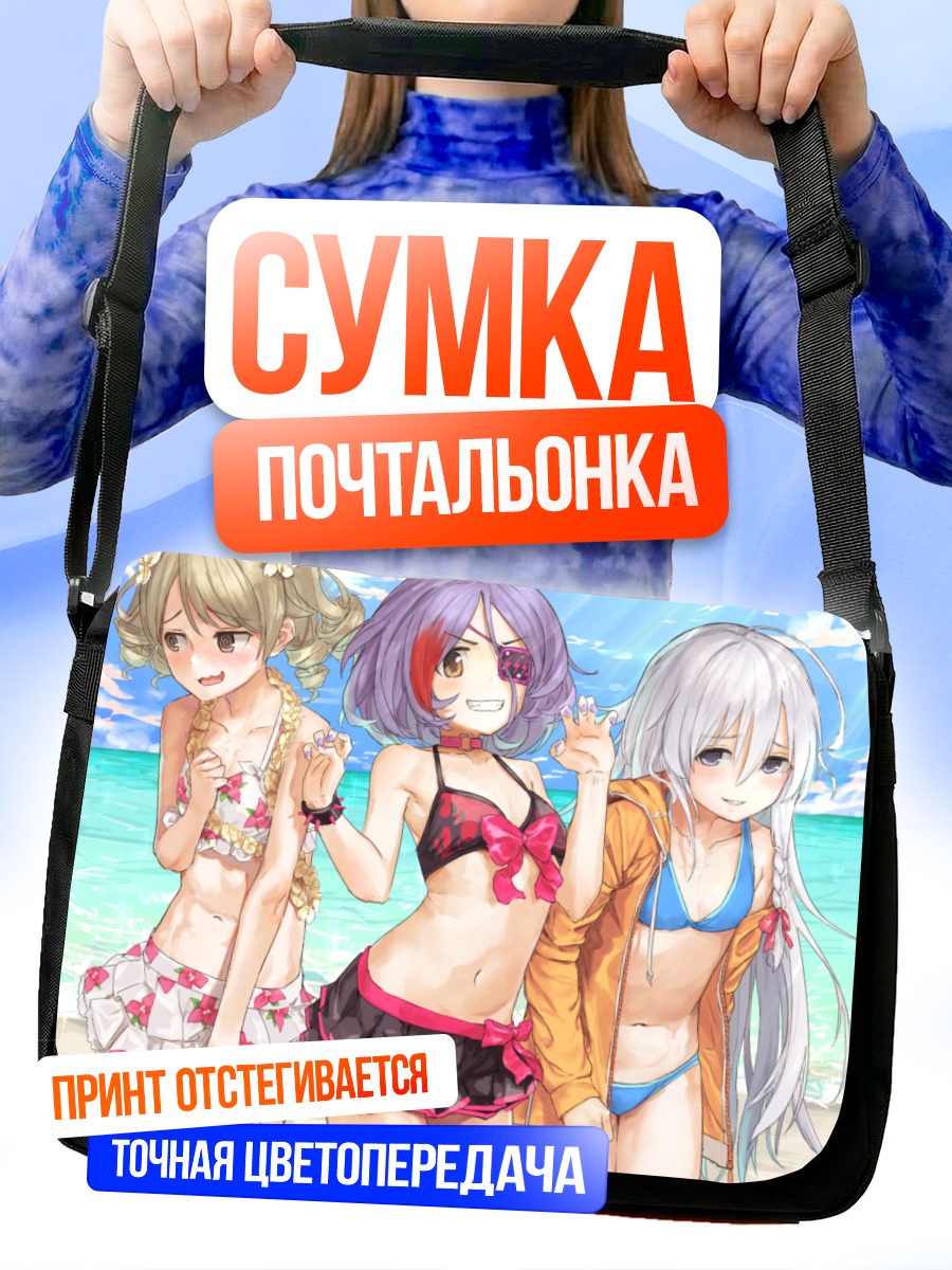 Сумка-почтальонка Мирэй Хаясака на пляже