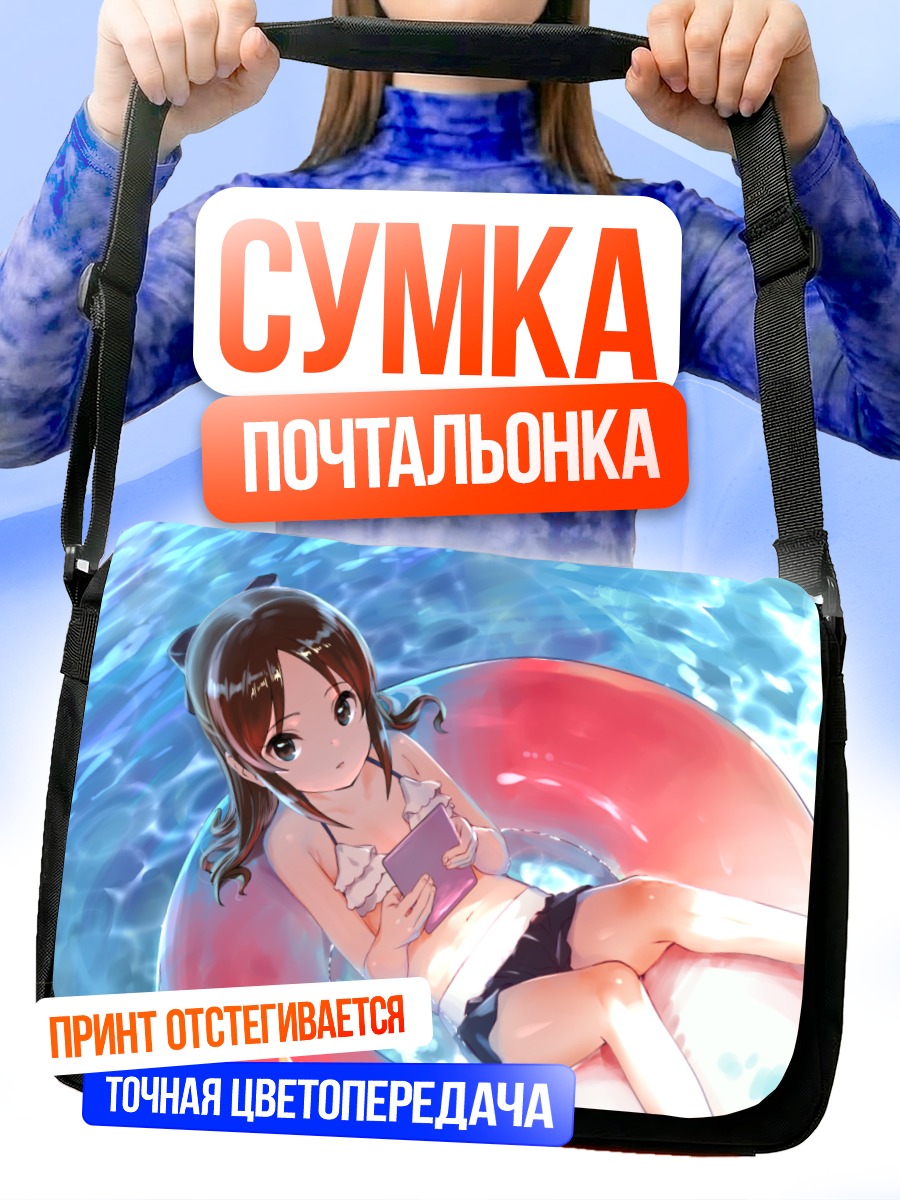 Сумка-почтальонка Арису Тачибана в бассейне