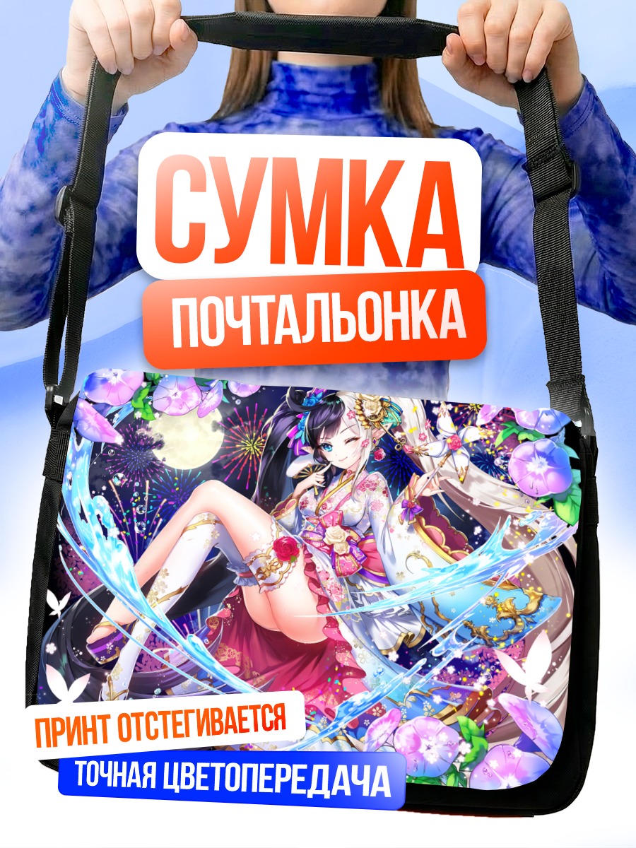 Сумка-почтальонка Японский праздник и луна
