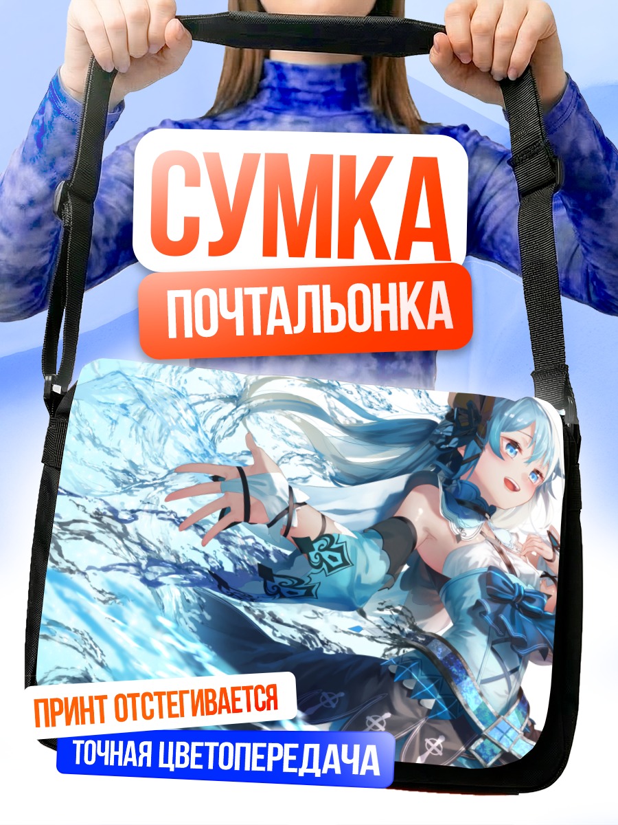 Сумка-почтальонка Ли Сараки в потоке
