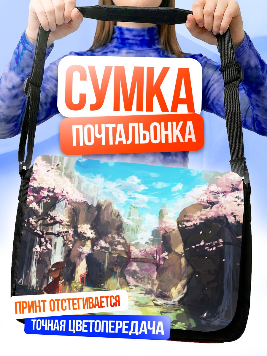 Сумка-почтальонка Цана в сакуре