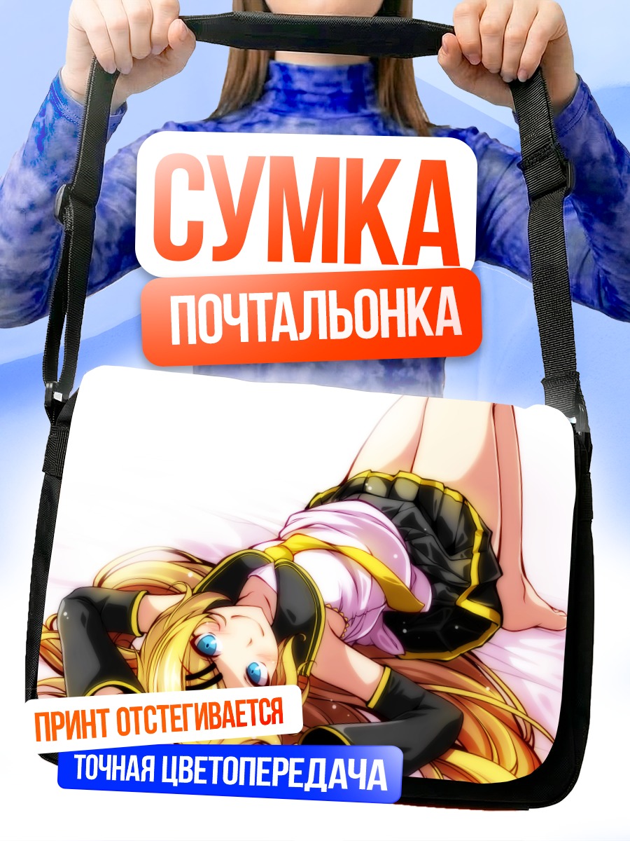 Сумка-почтальонка Рин Кагаминэ в позе