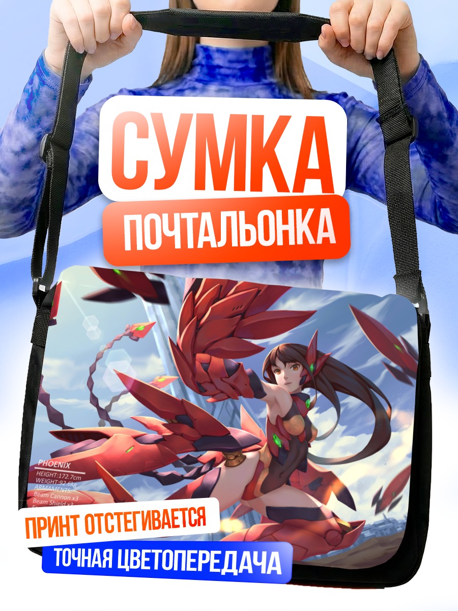 Сумка-почтальонка Феникс в доспехах