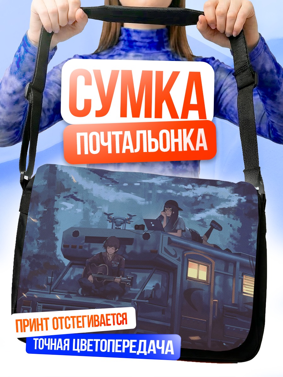 Сумка-почтальонка Ночной поход с гитарой