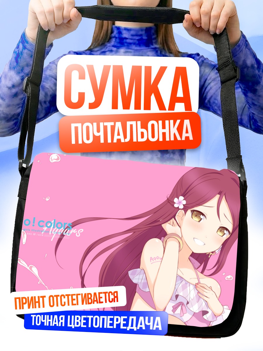 Сумка-почтальонка Рико Сакураучи в розовом