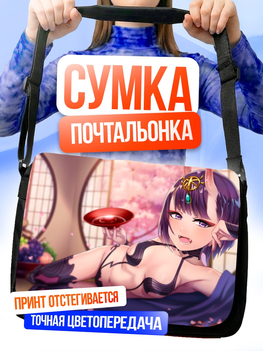 Сумка-почтальонка Сютэн-Додзи с чашей