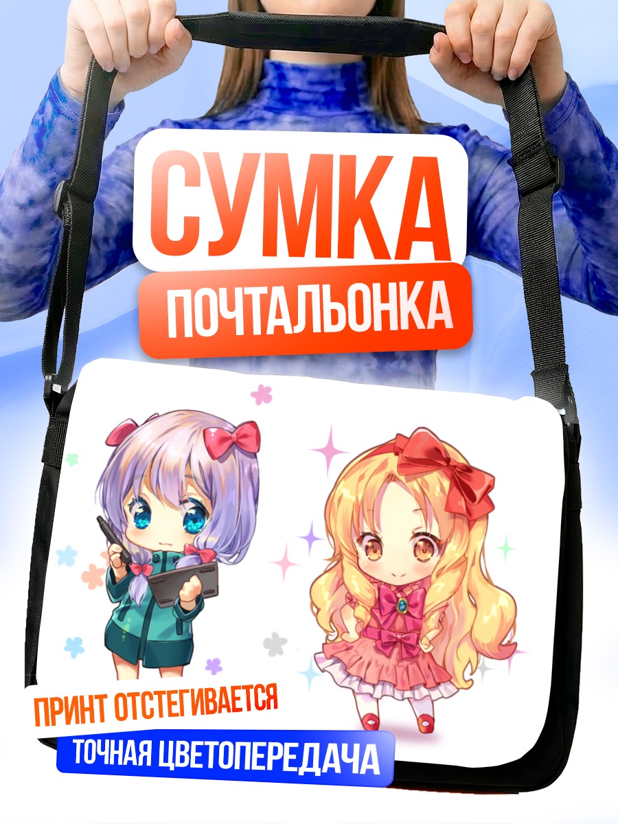 Сумка-почтальонка Сагири и Эльф