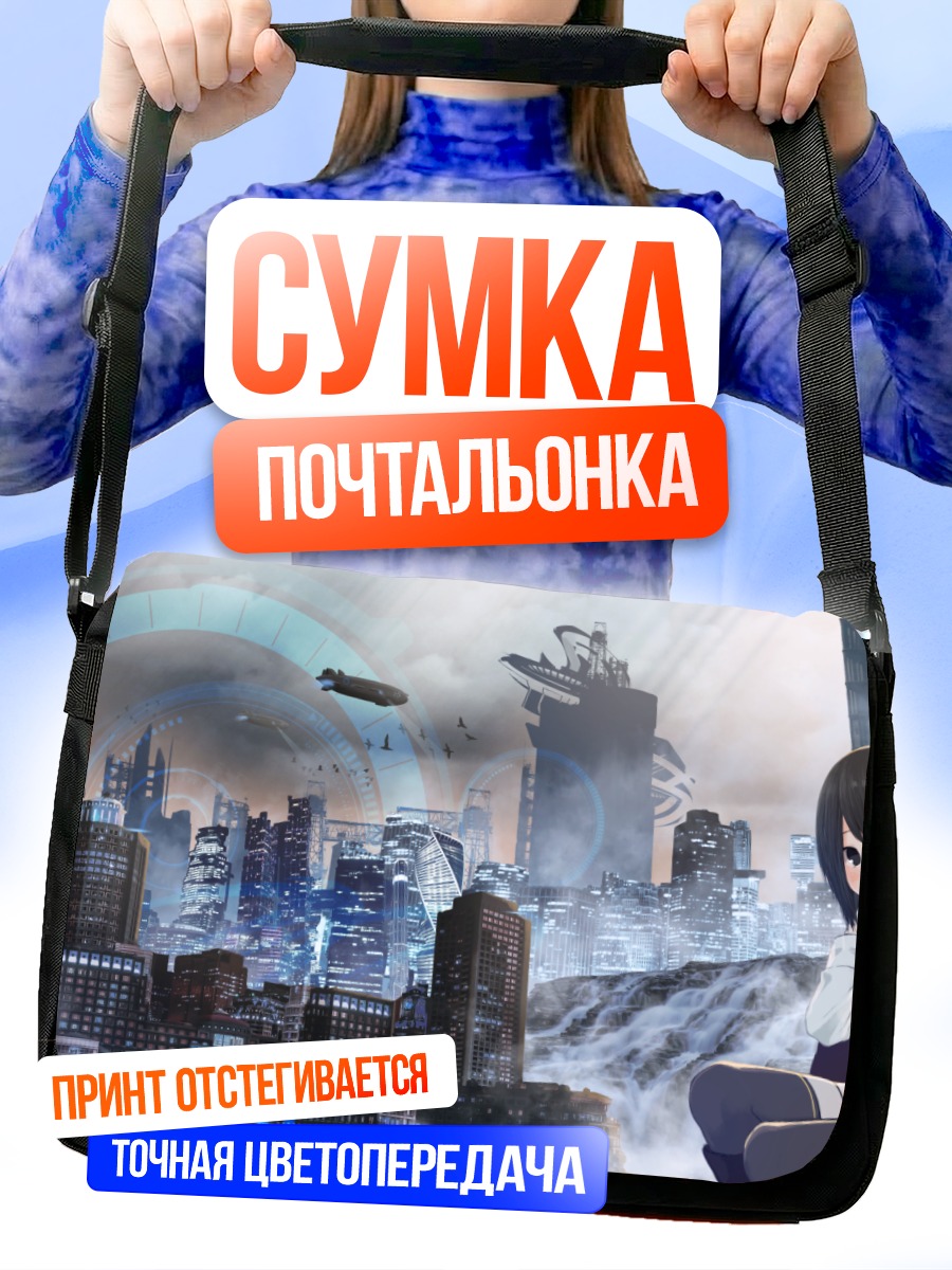 Сумка-почтальонка Кот в ночном городе