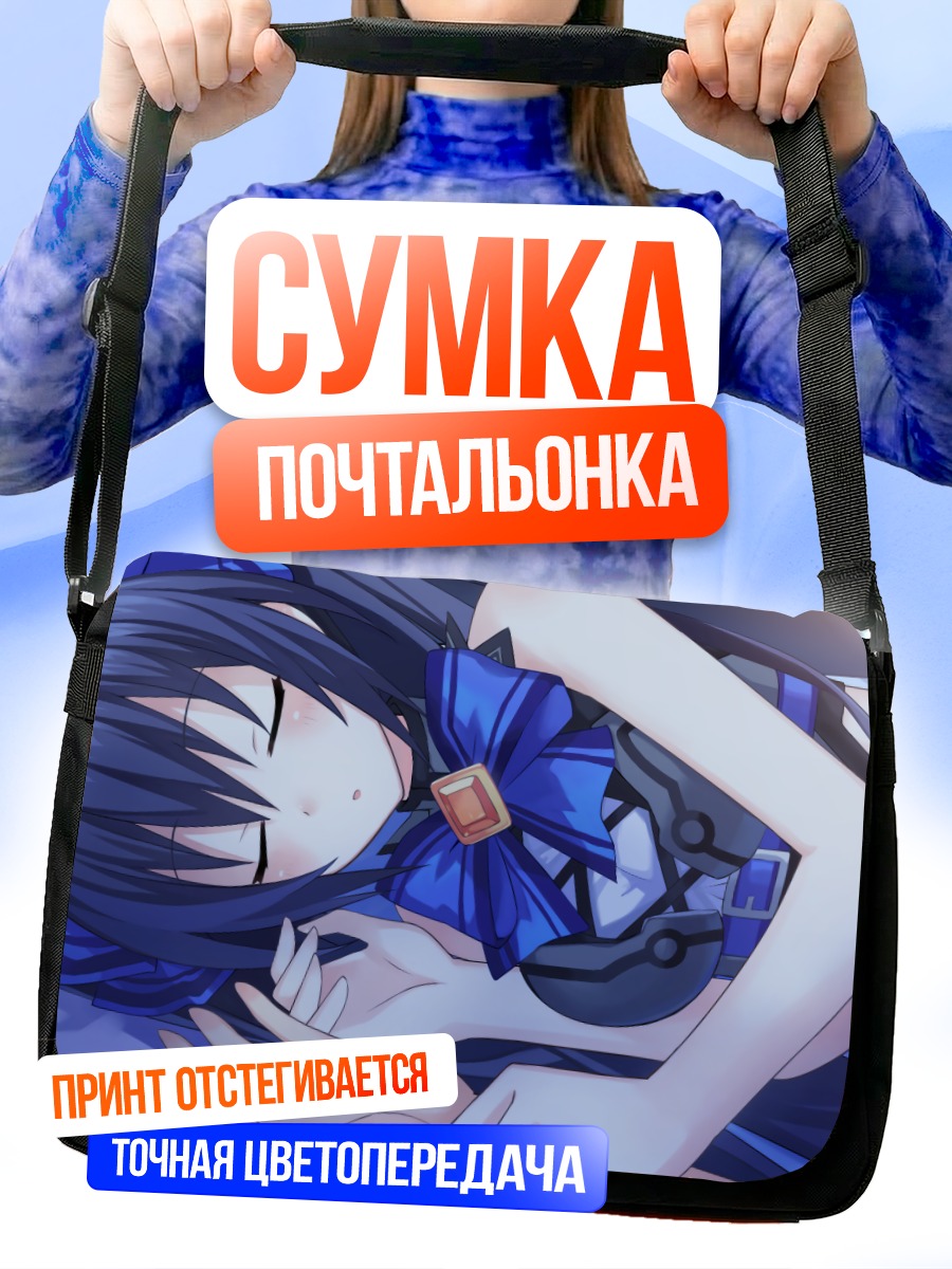 Сумка-почтальонка Нуар в сне
