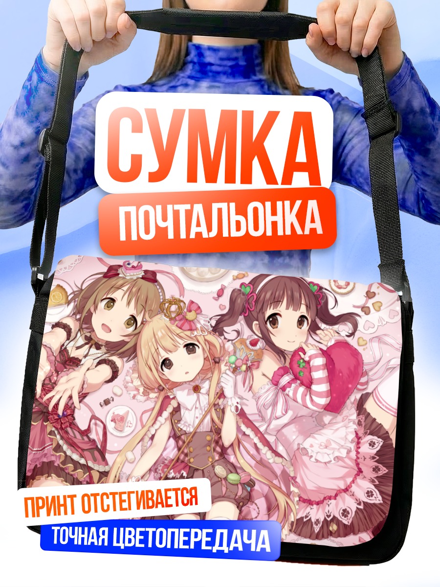 Сумка-почтальонка Футаба Анзу и подруги