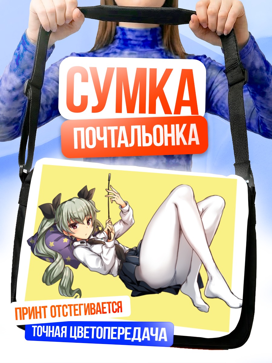 Сумка-почтальонка Анчови в позе