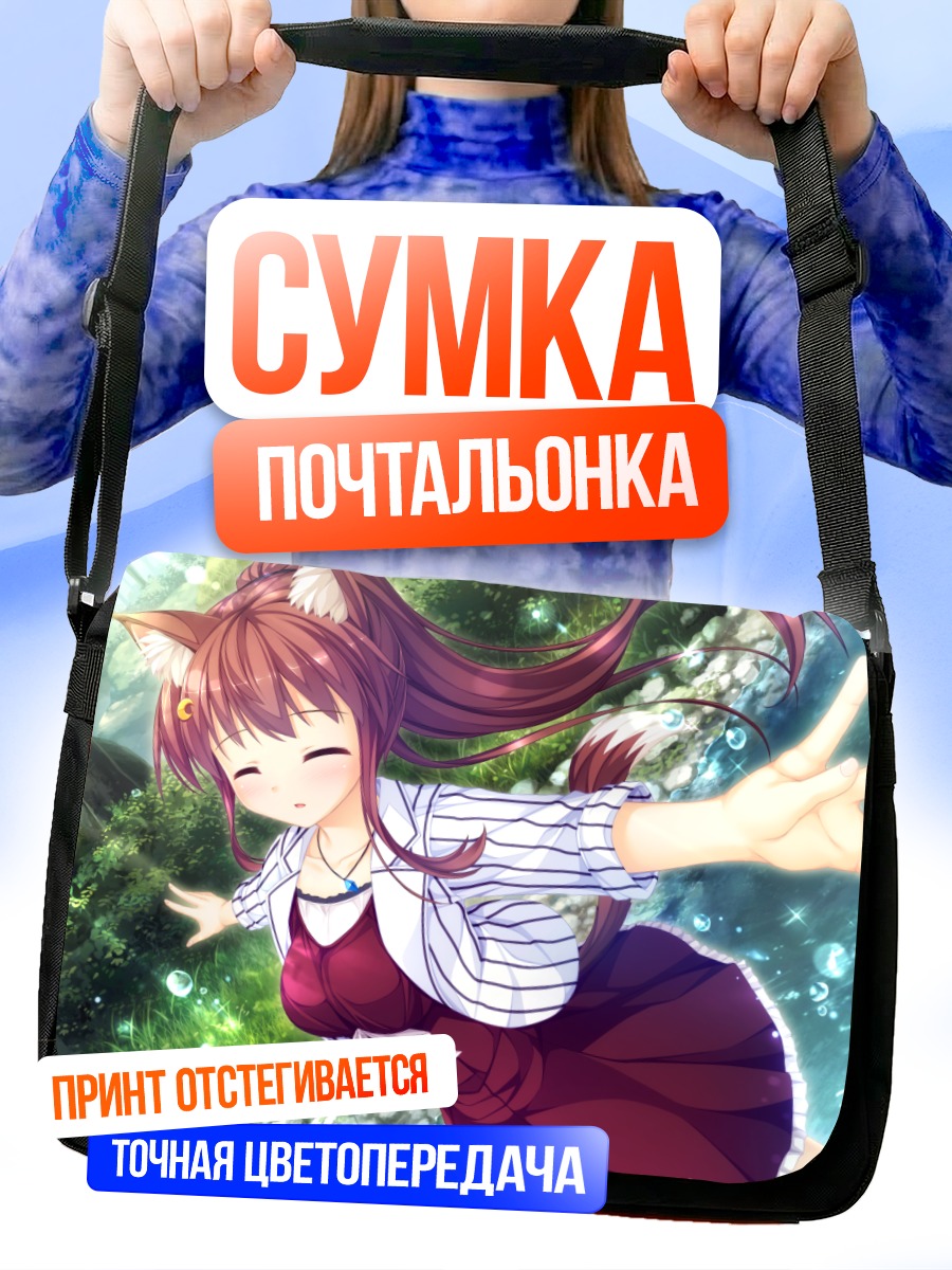 Сумка-почтальонка Фаура Линанс в лесу