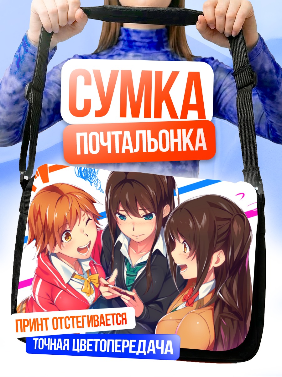 Сумка-почтальонка Мио Хонда и подруги