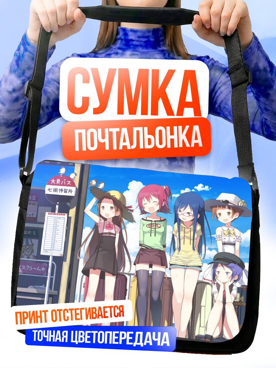 Сумка-почтальонка ДокиДоки Прекюр в городе