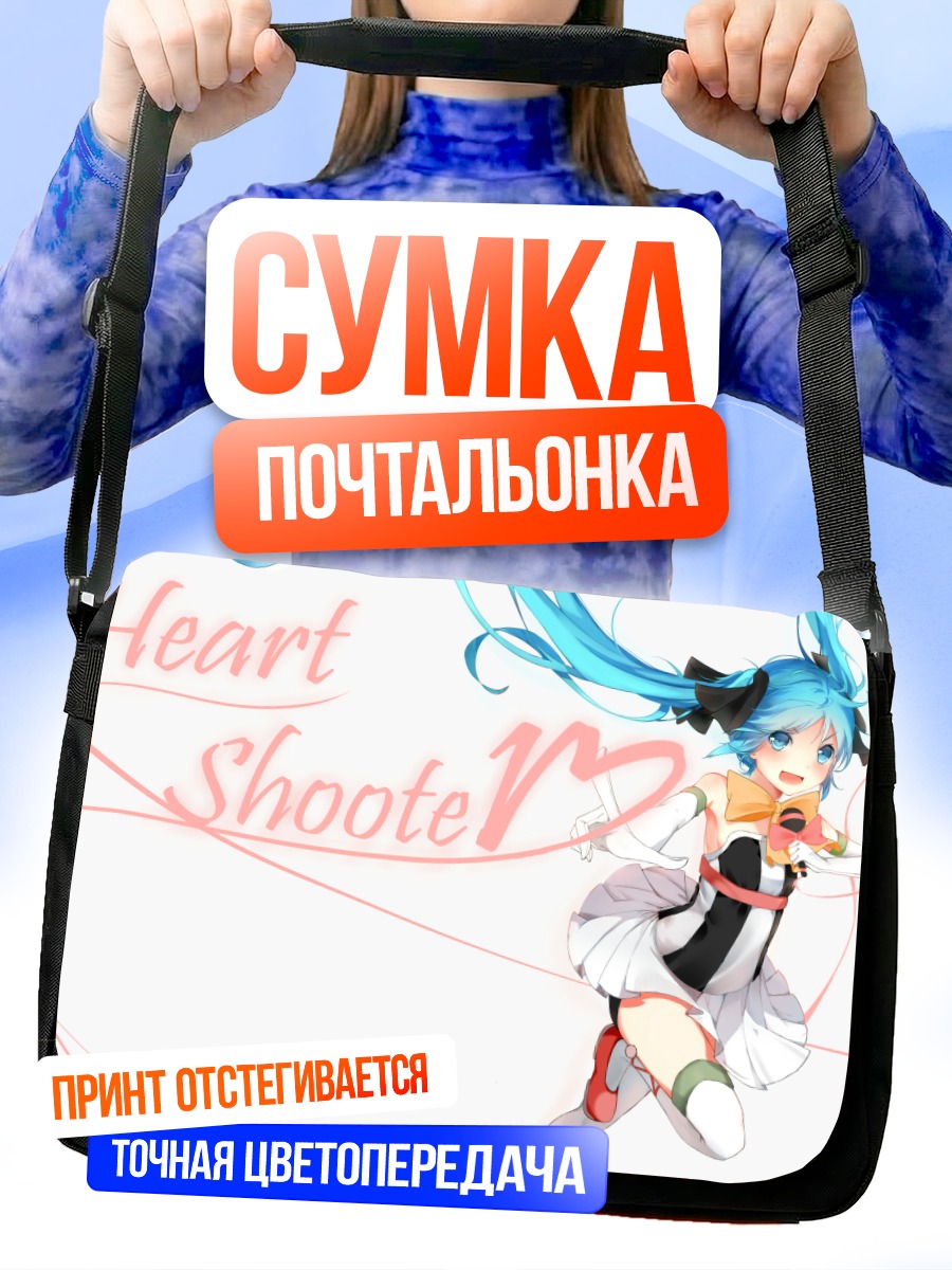 Сумка-почтальонка Мику Хацунэ Heart Shooter