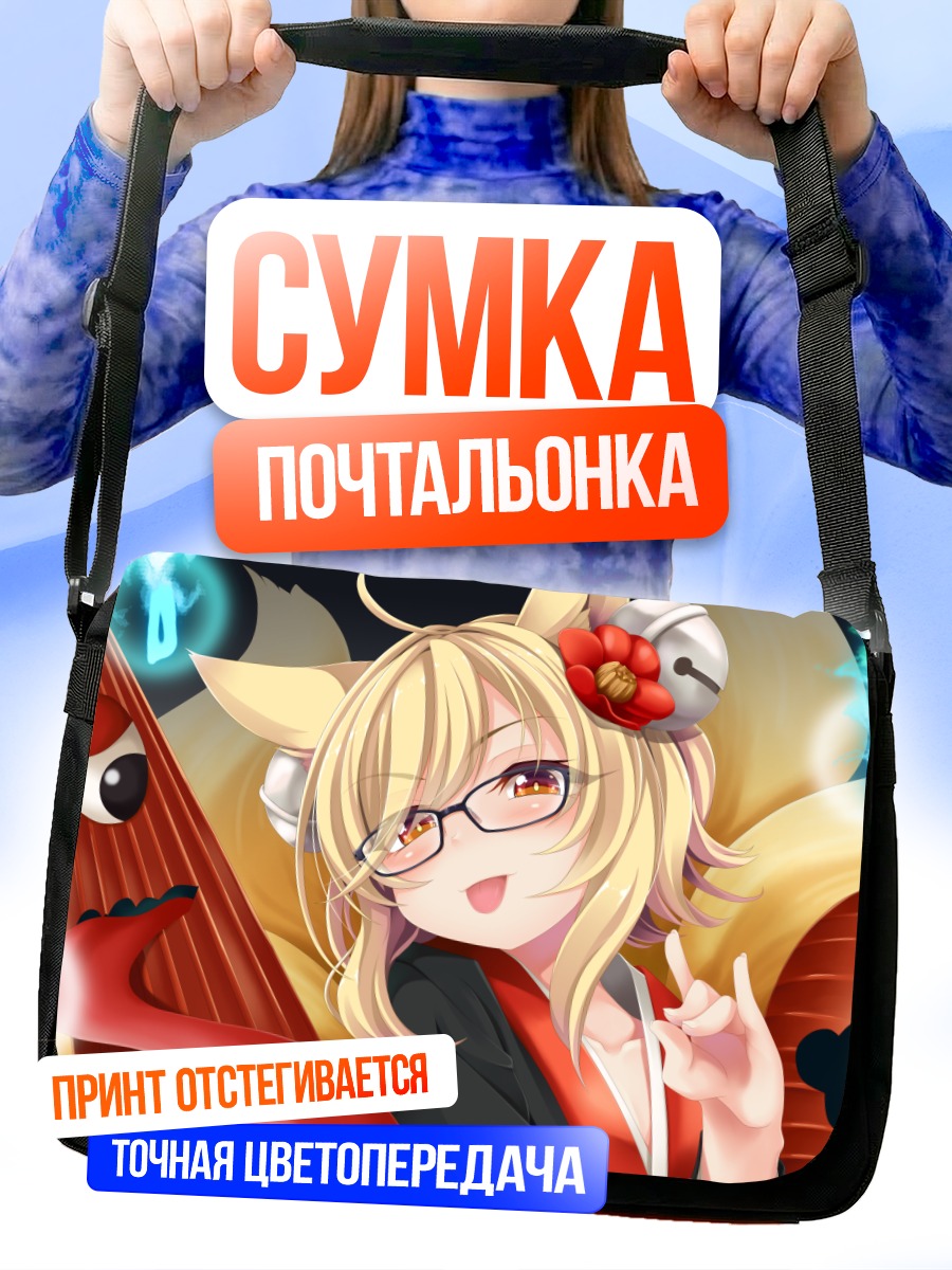 Сумка-почтальонка Инари в цветах