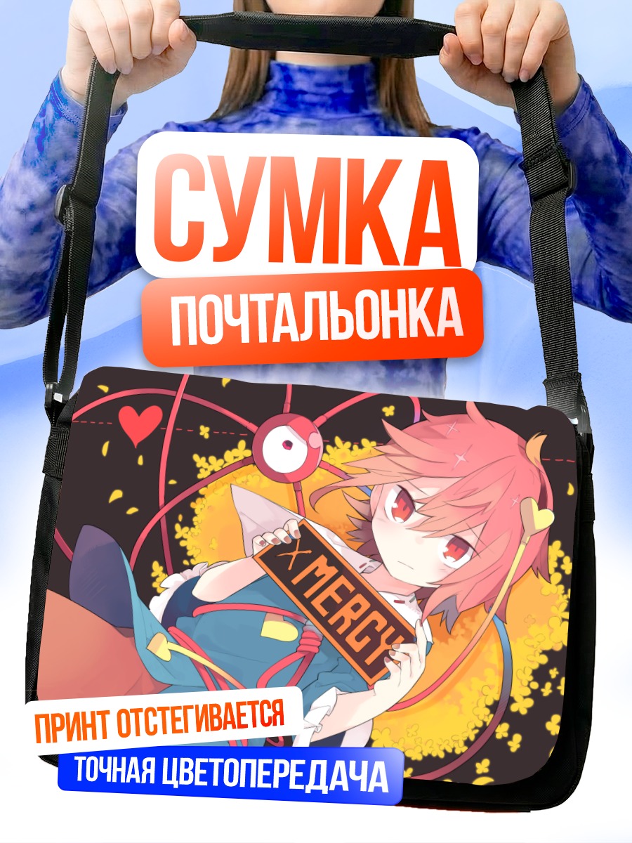 Сумка-почтальонка Сатори Комейдзи Мерси