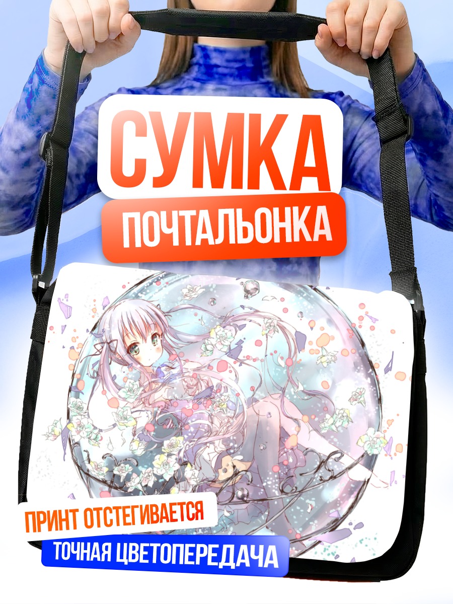 Сумка-почтальонка Девушка в цветах